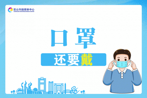 昆山市以下新冠疫苗接種門診開診