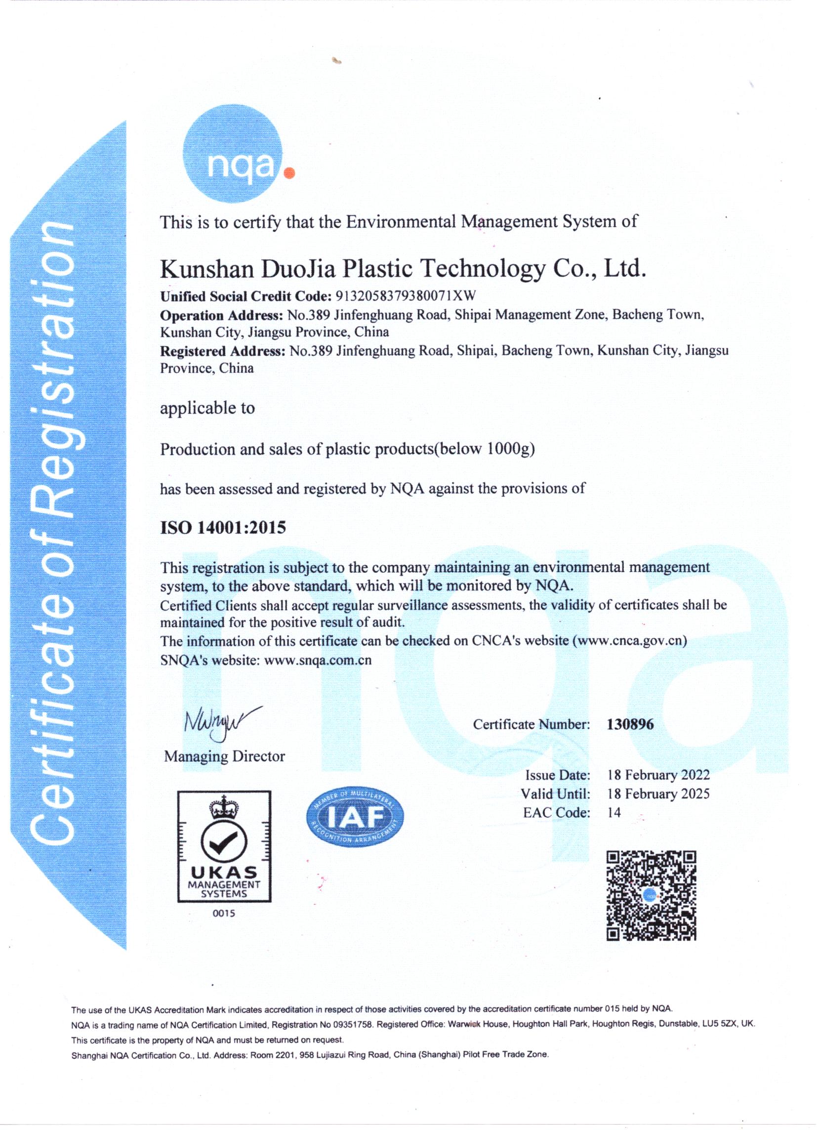 環(huán)境保護(hù)體系ISO14001